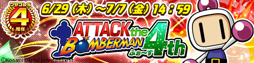 画像ギャラリー No.004のサムネイル画像 / 「ワールドサッカーコレクションS」にて4周年特大キャンペーンが開催