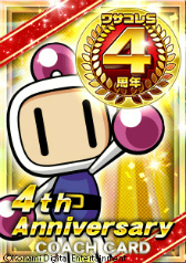 画像ギャラリー No.005のサムネイル画像 / 「ワールドサッカーコレクションS」にて4周年特大キャンペーンが開催