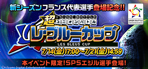 画像ギャラリー No.009のサムネイル画像 / 「ワールドサッカーコレクションS」,フランス代表の新カードが追加