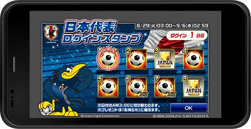 画像ギャラリー No.002のサムネイル画像 / 「ワールドサッカーコレクションS」,アプリのアイコンを日本代表に一新