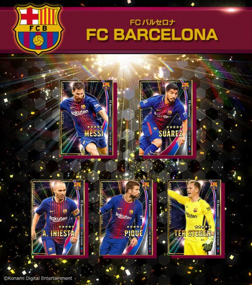 画像ギャラリー No.004のサムネイル画像 / 「ワールドサッカーコレクションS」2017-18シーズンの新カードが追加に