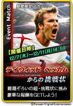 画像ギャラリー No.006のサムネイル画像 / 「ワールドサッカーコレクションS」2017-18シーズンの新カードが追加に