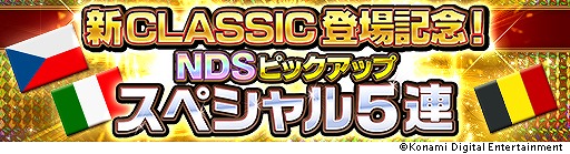 画像ギャラリー No.008のサムネイル画像 / 「ワールドサッカーコレクションS」，デルピエロ選手など世界的レジェンドがCLASSICカードに追加