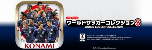 画像ギャラリー No.001のサムネイル画像 / 「ワールドサッカーコレクションS」,新たなサッカー日本代表選手カードが追加に