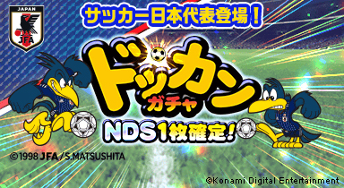 画像ギャラリー No.002のサムネイル画像 / 「ワールドサッカーコレクションS」,新たなサッカー日本代表選手カードが追加に