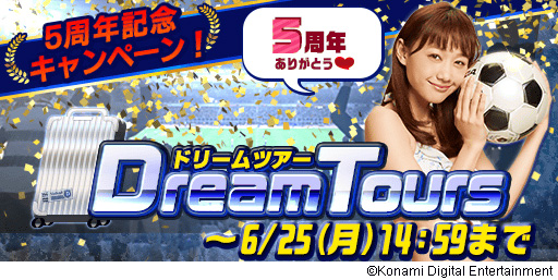 画像ギャラリー No.002のサムネイル画像 / 「ワールドサッカーコレクションS」5周年記念キャンペーンが開催