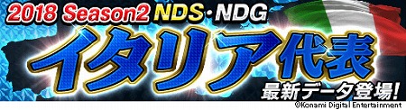 画像ギャラリー No.005のサムネイル画像 / 「ワールドサッカーコレクションS」,イタリアの代表選手のカードが登場