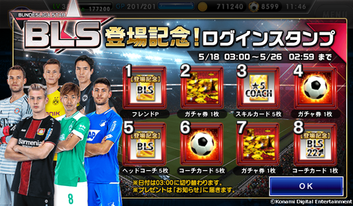 画像ギャラリー No.003のサムネイル画像 / 「ワールドサッカーコレクションS」,ドイツ国内リーグのブンデスリーガを新搭載