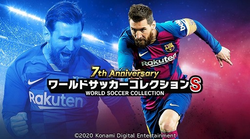 画像ギャラリー No.003のサムネイル画像 / 「ワールドサッカーコレクションS」,7周年記念キャンペーンが開催