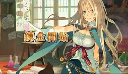 画像ギャラリー No.009のサムネイル画像 / 「ぐるぐるイーグル」,正式サービス間近。事前登録特典を入手しよう