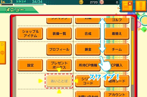画像ギャラリー No.001のサムネイル画像 / 「ぐるぐるイーグル」あいことばを入力で100CPがもらえる週末限定キャンペーン