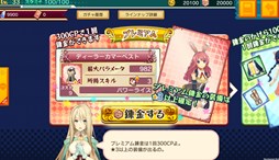 画像ギャラリー No.002のサムネイル画像 / 「ぐるぐるイーグル」あいことばを入力で100CPがもらえる週末限定キャンペーン