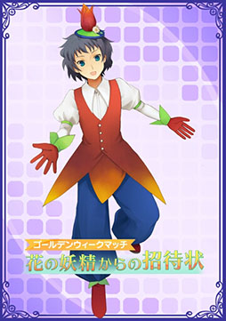 画像ギャラリー No.003のサムネイル画像 / 「ぐるぐるイーグル」，限定装備を入手できるGWイベントが開催中