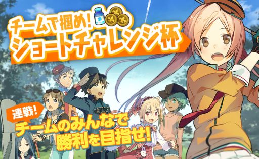 画像ギャラリー No.002のサムネイル画像 / 「ぐるぐるイーグル」,30万DL突破。チームで挑むショートチャレンジ杯を開催