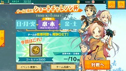 画像ギャラリー No.003のサムネイル画像 / 「ぐるぐるイーグル」,30万DL突破。チームで挑むショートチャレンジ杯を開催