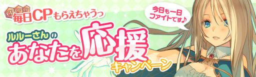 画像ギャラリー No.002のサムネイル画像 / 「ぐるぐるイーグル」，毎日100CPがもらえるキャンペーンを開催。22日まで