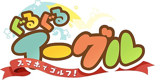 画像ギャラリー No.002のサムネイル画像 / 「ぐるぐるイーグル」狙った装備を手に入れやすい新要素「ボックス錬金」実装