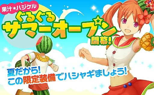 画像ギャラリー No.016のサムネイル画像 / 「ぐるぐるイーグル」狙った装備を手に入れやすい新要素「ボックス錬金」実装
