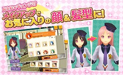 画像ギャラリー No.003のサムネイル画像 / 「ぐるぐるイーグル」,キャラの見た目を変えられる「メイクアップ」を実装