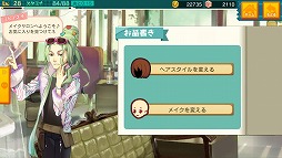 画像ギャラリー No.005のサムネイル画像 / 「ぐるぐるイーグル」,キャラの見た目を変えられる「メイクアップ」を実装