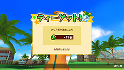 画像ギャラリー No.012のサムネイル画像 / 「ぐるぐるイーグル」，クリア条件を達成しながら進める「ぐるぐるクエスト」を実装