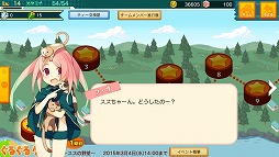 画像ギャラリー No.006のサムネイル画像 / 「スマホでゴルフ！ぐるぐるイーグル」150万DL達成記念キャンペーンを実施