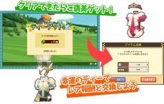画像ギャラリー No.009のサムネイル画像 / 「スマホでゴルフ！ぐるぐるイーグル」150万DL達成記念キャンペーンを実施