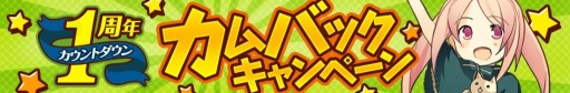 画像ギャラリー No.006のサムネイル画像 / 「ぐるぐるイーグル」，和風エリア「ミヤビツシマ」が登場。復帰キャンペーンも