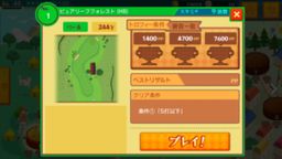画像ギャラリー No.009のサムネイル画像 / 「スマホでゴルフ!ぐるぐるイーグル」が1周年。記念のGuru★Fesを実施