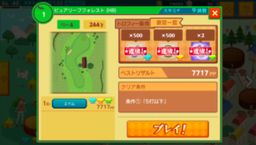 画像ギャラリー No.010のサムネイル画像 / 「スマホでゴルフ!ぐるぐるイーグル」が1周年。記念のGuru★Fesを実施