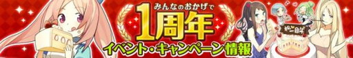 画像ギャラリー No.011のサムネイル画像 / 「スマホでゴルフ!ぐるぐるイーグル」が1周年。記念のGuru★Fesを実施