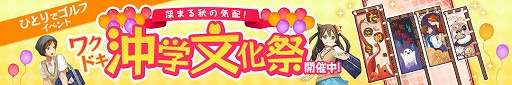 画像ギャラリー No.004のサムネイル画像 / 「ぐるぐるイーグル」決められた打数で連続クリアを目指すイベントが開催