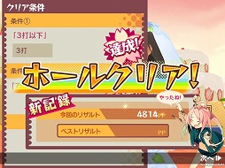 画像ギャラリー No.005のサムネイル画像 / 「ぐるぐるイーグル」，サービス2周年を記念するイベントを開催