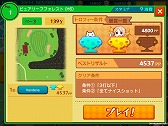 画像ギャラリー No.011のサムネイル画像 / 「ぐるぐるイーグル」，サービス2周年を記念するイベントを開催