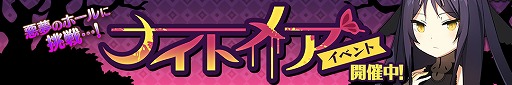 画像ギャラリー No.012のサムネイル画像 / 「ぐるぐるイーグル」，サービス2周年を記念するイベントを開催