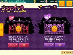画像ギャラリー No.014のサムネイル画像 / 「ぐるぐるイーグル」，サービス2周年を記念するイベントを開催