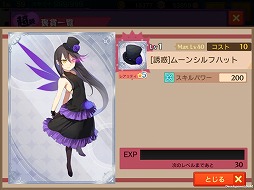 画像ギャラリー No.016のサムネイル画像 / 「ぐるぐるイーグル」，サービス2周年を記念するイベントを開催