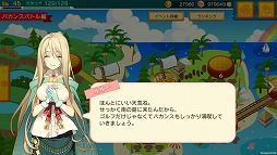 画像ギャラリー No.003のサムネイル画像 / 「ぐるぐるイーグル」，水着のキャラと対戦を行う“バカンスバトル”が開幕