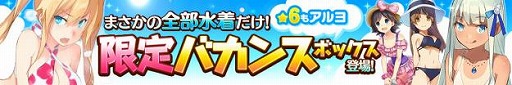 画像ギャラリー No.007のサムネイル画像 / 「ぐるぐるイーグル」，水着のキャラと対戦を行う“バカンスバトル”が開幕