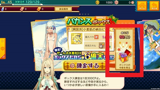 画像ギャラリー No.008のサムネイル画像 / 「ぐるぐるイーグル」，水着のキャラと対戦を行う“バカンスバトル”が開幕