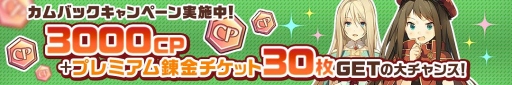 画像ギャラリー No.002のサムネイル画像 / 「ぐるぐるイーグル」,豪華アイテムがもらえる3大キャンペーンを開催