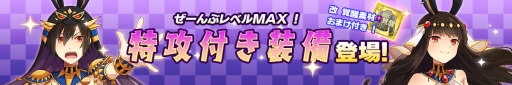 画像ギャラリー No.006のサムネイル画像 / 「スマホでゴルフ！ ぐるぐるイーグル」で限定報酬が手に入る新イベント「特攻ぐるクエ」開催