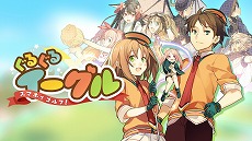 画像ギャラリー No.002のサムネイル画像 / 「スマホでゴルフ！ ぐるぐるイーグル」，Android向けの第2回先行体験がスタート。正式サービス開始時期は4月に
