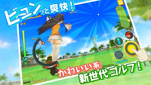 画像ギャラリー No.004のサムネイル画像 / 「スマホでゴルフ！ ぐるぐるイーグル」Android版が配信開始。記念イベント実施