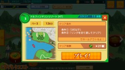 画像ギャラリー No.021のサムネイル画像 / 「スマホでゴルフ！ ぐるぐるイーグル」Android版が配信開始。記念イベント実施