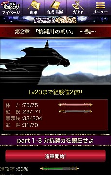 画像ギャラリー No.010のサムネイル画像 / カードバトルRPG「100万人の無双OROCHI」Mobage版が本日配信スタート
