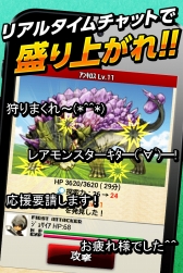 画像ギャラリー No.004のサムネイル画像 / 「狩りとも」,GREEでのサービスが近日開始。事前登録受付中