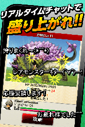 画像ギャラリー No.002のサムネイル画像 / 「狩りとも」，GREEでのサービスが本日開始に。各種キャンペーンの実施も