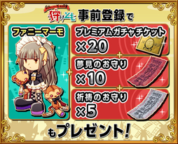 画像ギャラリー No.004のサムネイル画像 / 「狩りとも」,コロプラで配信を決定。事前登録で限定アイテムがもらえる