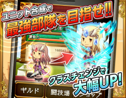 画像ギャラリー No.003のサムネイル画像 / ソーシャルRPG「狩りとも」がコロプラにて配信スタート